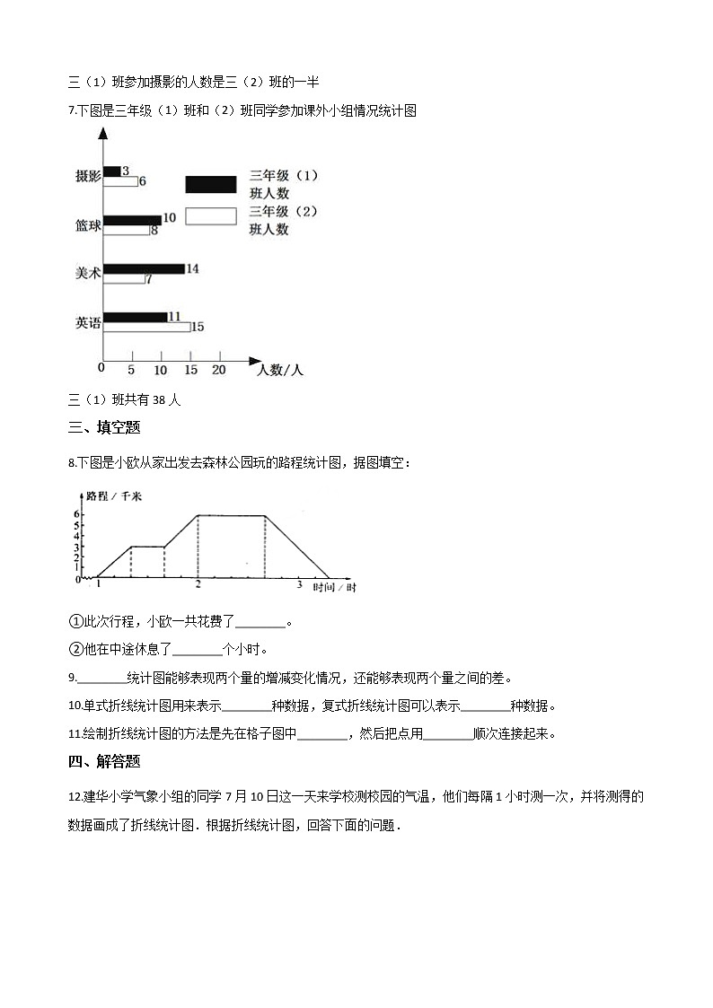 西师大版五年级数学下册第六单元测试卷 (3)02