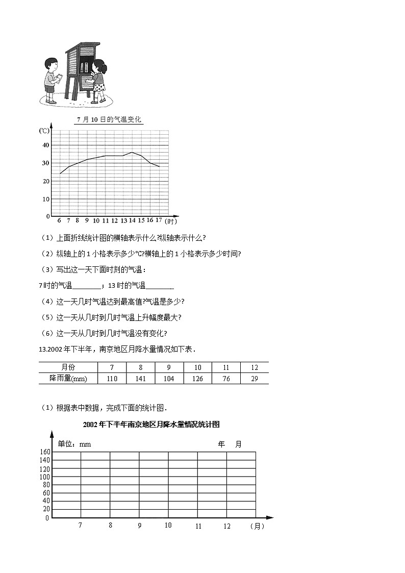 西师大版五年级数学下册第六单元测试卷 (3)03