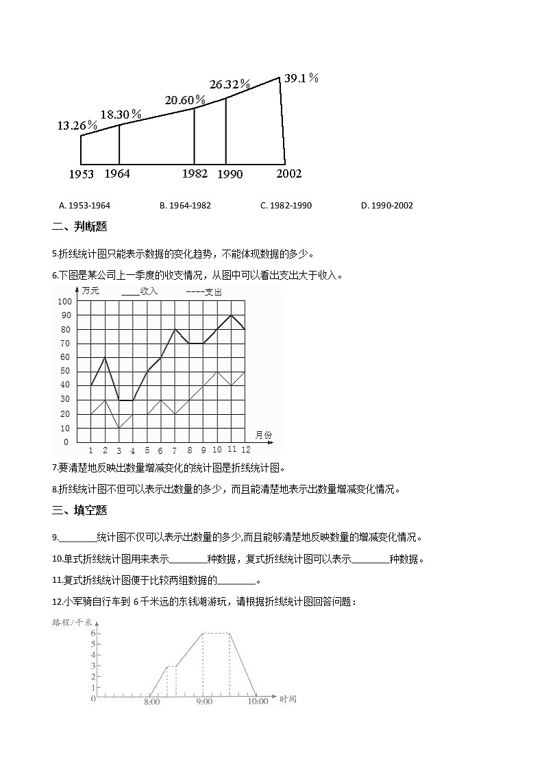 西师大版五年级数学下册第六单元测试卷 (7)02