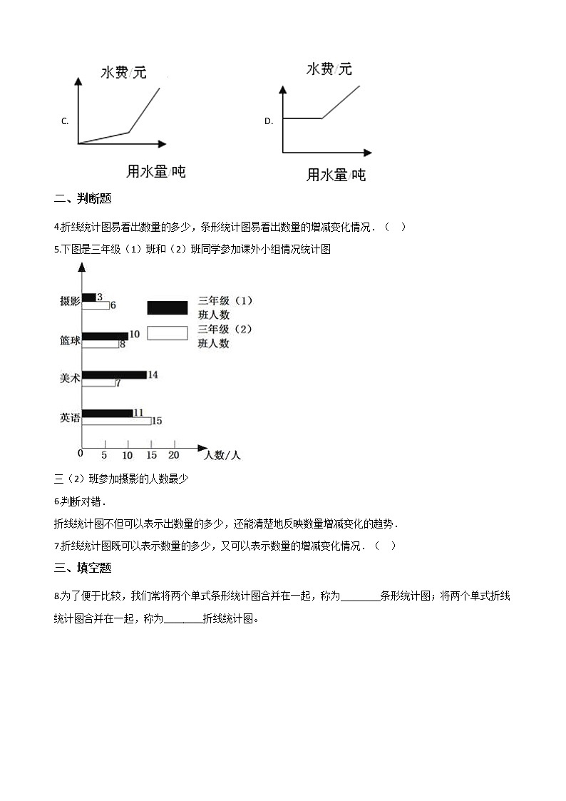 西师大版五年级数学下册第六单元测试卷 (8)02