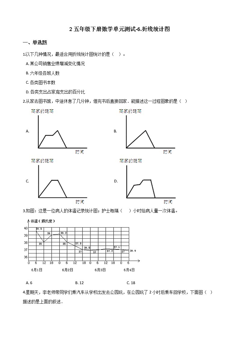 西师大版五年级数学下册第六单元测试卷 (10)01