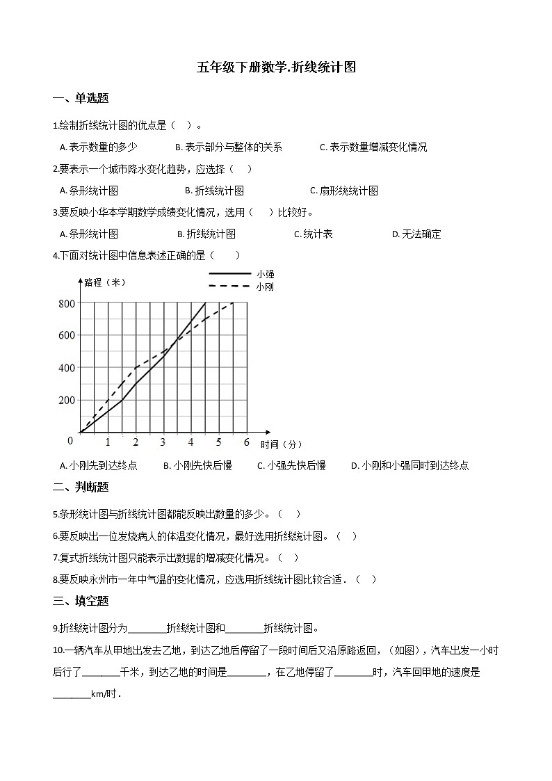 西师大版五年级数学下册第六单元测试卷 (13)01