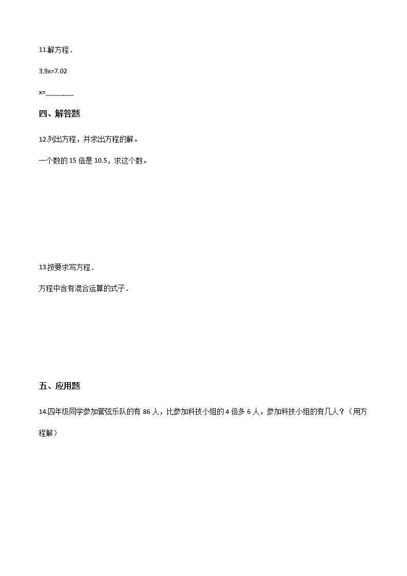 西师大版五年级数学下册第五单元测试卷 (3)02