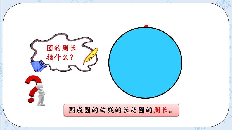 1.6 圆的周长（2）-北师大版数学六年级上册课件+练习02