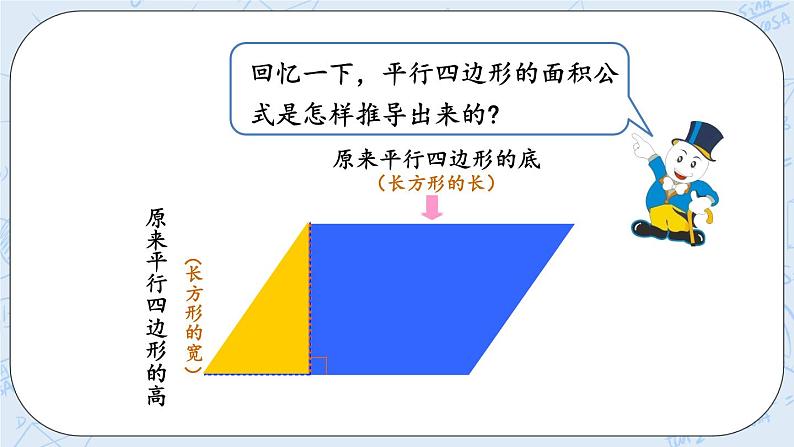 1.8 圆的面积（1）-北师大版数学六年级上册课件+练习02