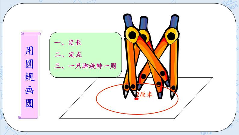 1.11 练习一（2）-北师大版数学六年级上册课件+练习02