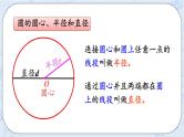 1.11 练习一（2）-北师大版数学六年级上册课件+练习