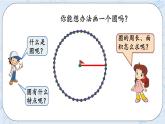 总复习4 圆-北师大版数学六年级上册课件+练习