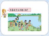 2.1 分数混合运算（1）-北师大版数学六年级上册课件+练习