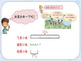 2.1 分数混合运算（1）-北师大版数学六年级上册课件+练习