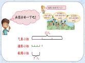 2.1 分数混合运算（1）-北师大版数学六年级上册课件+练习