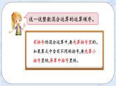 2.2 分数混合运算（2）-北师大版数学六年级上册课件+练习