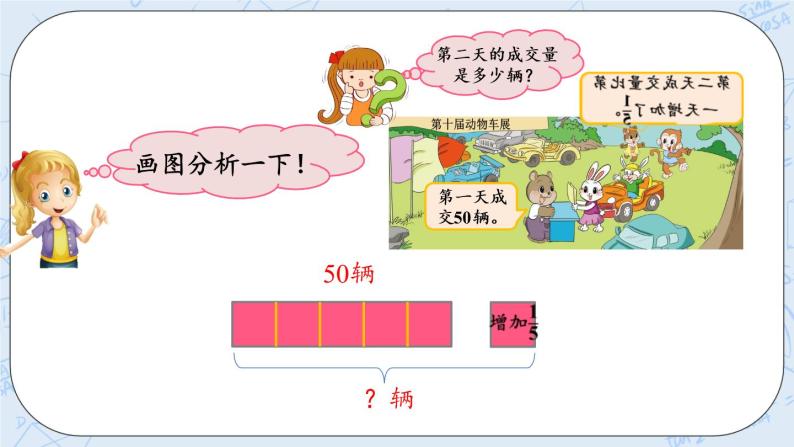 2.3 分数混合运算（3）-北师大版数学六年级上册课件+练习03