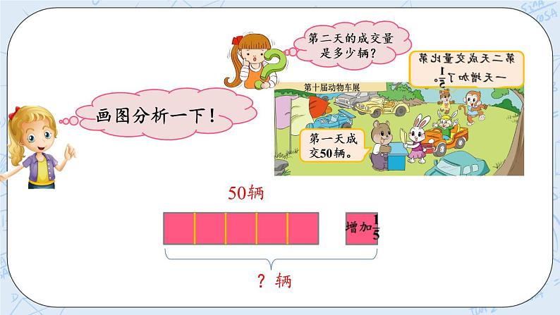 2.3 分数混合运算（3）-北师大版数学六年级上册课件+练习03