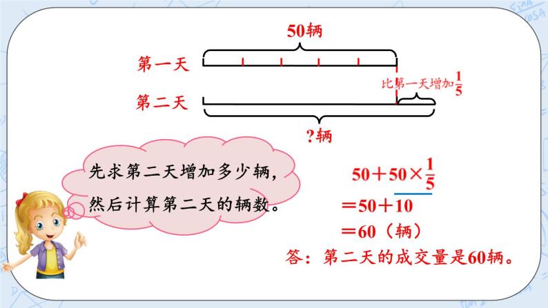 2.3 分数混合运算（3）-北师大版数学六年级上册课件+练习05