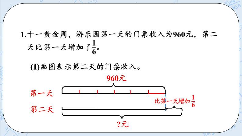 2.3 分数混合运算（3）-北师大版数学六年级上册课件+练习08