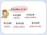 2.4 分数混合运算（4）-北师大版数学六年级上册课件+练习