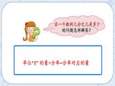2.4 分数混合运算（4）-北师大版数学六年级上册课件+练习