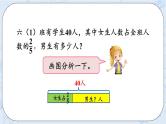 2.4 分数混合运算（4）-北师大版数学六年级上册课件+练习