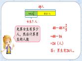 2.4 分数混合运算（4）-北师大版数学六年级上册课件+练习