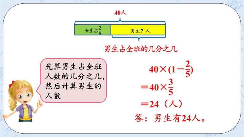 2.4 分数混合运算（4）-北师大版数学六年级上册课件+练习06