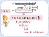 2.5 分数混合运算（5） -北师大版数学六年级上册课件+练习