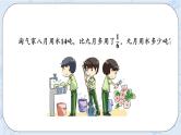 2.6 分数混合运算（6）-北师大版数学六年级上册课件+练习