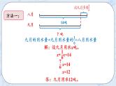 2.6 分数混合运算（6）-北师大版数学六年级上册课件+练习