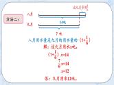 2.6 分数混合运算（6）-北师大版数学六年级上册课件+练习