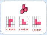 3.1 从三个不同的方向观察物体-北师大版数学六年级上册课件+练习