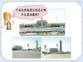3.3 不同位置觀察物體的相對位置（1）-北師大版數(shù)學(xué)六年級上冊課件+練習(xí)