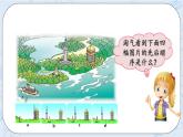3.4 不同位置觀察物體的相對位置（2）-北師大版數(shù)學(xué)六年級上冊課件+練習(xí)