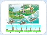 3.4 不同位置观察物体的相对位置（2）-北师大版数学六年级上册课件+练习