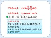 4.2 小数、分数化成百分数（1）-北师大版数学六年级上册课件+练习