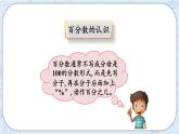 4.7 練習(xí)三（1）-北師大版數(shù)學(xué)六年級上冊課件+練習(xí)