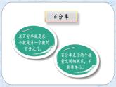 4.7 練習(xí)三（1）-北師大版數(shù)學(xué)六年級上冊課件+練習(xí)
