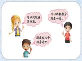 5.5 分組整理數(shù)據(jù)（3）-北師大版數(shù)學(xué)六年級(jí)上冊(cè)課件+練習(xí)