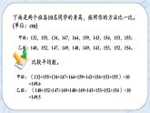5.5 分組整理數(shù)據(jù)（3）-北師大版數(shù)學(xué)六年級(jí)上冊(cè)課件+練習(xí)