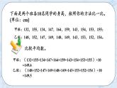 5.5 分组整理数据（3）-北师大版数学六年级上册课件+练习