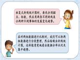 5.6 練習(xí)四-北師大版數(shù)學(xué)六年級上冊課件+練習(xí)