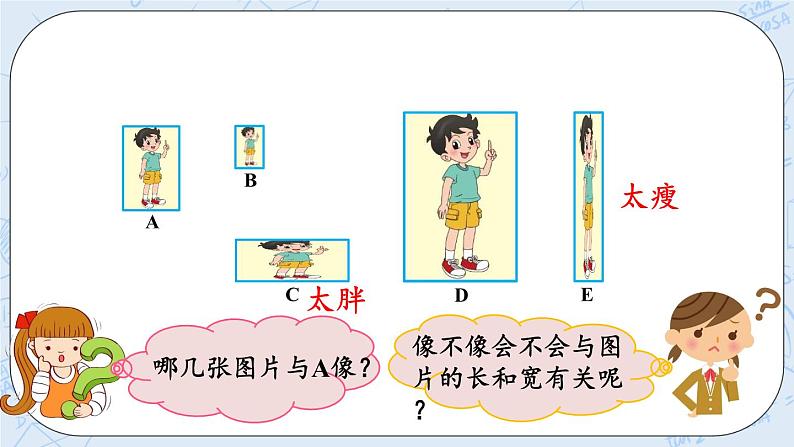 6.1 比的意义（1）-北师大版数学六年级上册课件+练习02