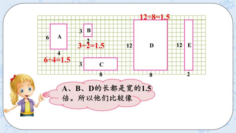 6.1 比的意义（1）-北师大版数学六年级上册课件+练习04