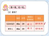 6.2 比的意义（2）-北师大版数学六年级上册课件+练习