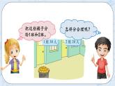 6.4 比的应用（1）-北师大版数学六年级上册课件+练习