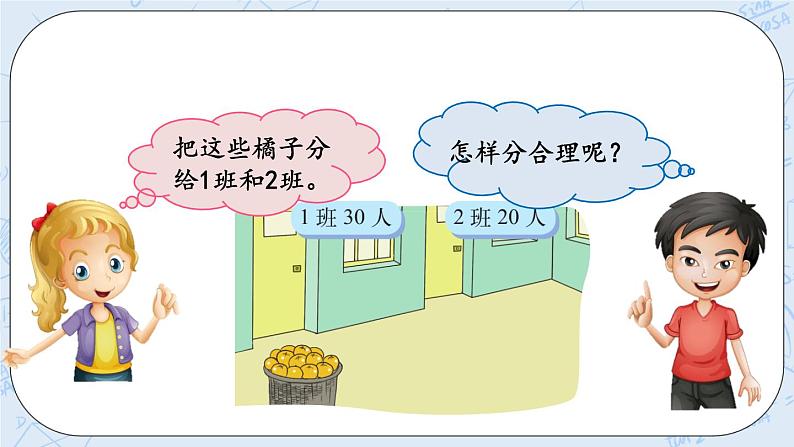 6.4 比的应用（1）-北师大版数学六年级上册课件+练习02