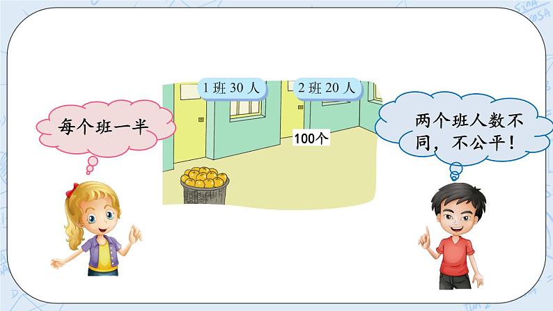 6.4 比的应用（1）-北师大版数学六年级上册课件+练习03