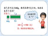 6.5 比的应用（2）-北师大版数学六年级上册课件+练习