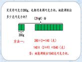 6.5 比的应用（2）-北师大版数学六年级上册课件+练习