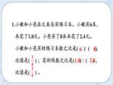 6.6 练习五-北师大版数学六年级上册课件+练习