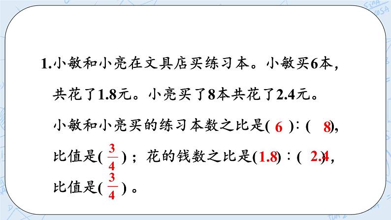 6.6 练习五-北师大版数学六年级上册课件+练习05